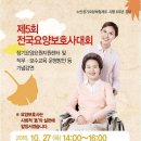 제5회 전국요양보호사대회 참석(2016.10.27) 이미지