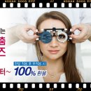 다비치안경 당진점 이미지