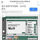 떡볶희당