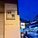 마쯔 이미지
