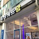 바게뜨양 이미지