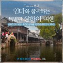 모시고트립