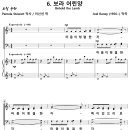 [성가악보] 보라 어린양 / 마음이 청결한 자 [Joel Raney] 이미지