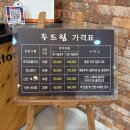 온누리안마원 이미지