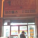 영진툴스