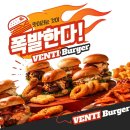 벤티버거대전 이미지