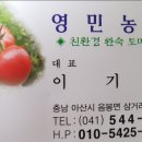 영민 농장 이미지