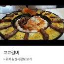 열정갈비 이미지