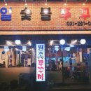 하하쭈꾸미 이미지