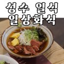 일상화식 이미지