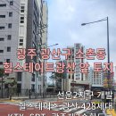 (주)현주부동산중개법인 이미지