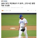 [KBO] 오승환을 8,9회 연속으로 무너뜨리며 승리를 가져간 기아.gif 이미지