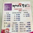 대가온족발 - 경산시 서사도리7로 17 | 대가온족발