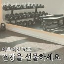 아르더짐 망포점 이미지