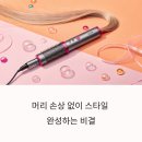 머리 손상 없이 스타일 완성? 다이슨 에어랩이 필요한 결정적 이유
