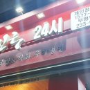 진선미감자탕 이미지