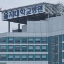 의료법인 을지병원 이미지