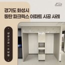 빨래장이 | 동탄아파트인테리어, 김치 냉장고장 수납장으로 공간 활용 2배 ?