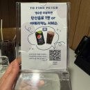 씨유청라그랑블점 | 청라 파스타 맛집 투파인드피터 청라점 인기 메뉴 추천 직접 먹어본 후기