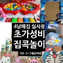 유아창작미술(7~8세) | [내돈내산]겨울방학 집콕놀이 추천｜초가성비 3~7세 유아 장난감 실사용 후기 (타오바오 직구·쿠팡 대체)