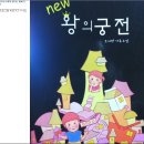 New 궁전 이미지