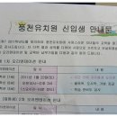 풍천유치원 이미지