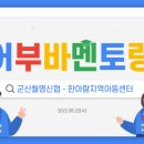 한아람지역아동센터 이미지