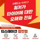 티스테이션장전점