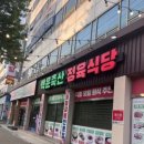진달래축산 네이버블로그