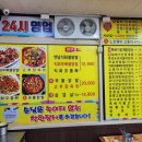 간석식당 이미지