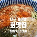 달달자연산회 이미지