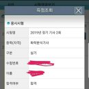 청학공업고등학교 내 | 화학분석기사 필기 2006~2018년 기출모음집, 실기 팁, 청학공고 합격후기