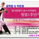 J댄스아카데미 이미지