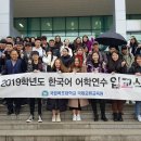 연수