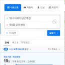 목5동주민센터 앞 이미지