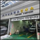 성동구 민간 자동차검사소 아남모터스 자동차 종합검사 비용 후기
