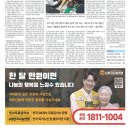 (주)건강백세시대 네이버블로그