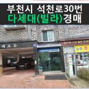 석천로30번길 이미지