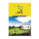 워너비제주 브런치