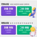 홍카페 전화사주신점 [무지개신당/천지화영/청담도사] 내돈내산 후기
