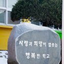 이천매곡초교 이미지