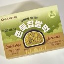 GS25방학점 | [편의점신상] GS25 두 번째 두쫀쿠 두바이스타일 쫀득찹쌀떡 리뷰 솔직 후기