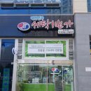 대한민국세탁1번가 이미지