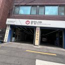 공임나라 봉천점 이미지