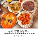 동탄기흥로L 이미지