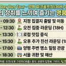 One Day Bus Tour - 양평 파크골프장(36H) 이미지
