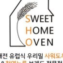 스윗오븐