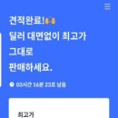 SM3 중고차 매도 후기, 마일리지 특약 환급