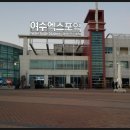 여수엑스포역 이미지