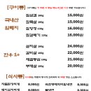 초가짚삼겹살